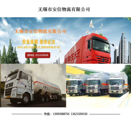 淮安貨物集裝箱危險品運(yùn)輸 安生物流公司道路貨物運(yùn)輸?shù)膶I(yè)實踐與安全護(hù)航