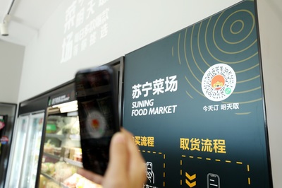 政策東風勁吹，蘇寧易購如何借力數字經濟浪潮重塑家電零售新生態？