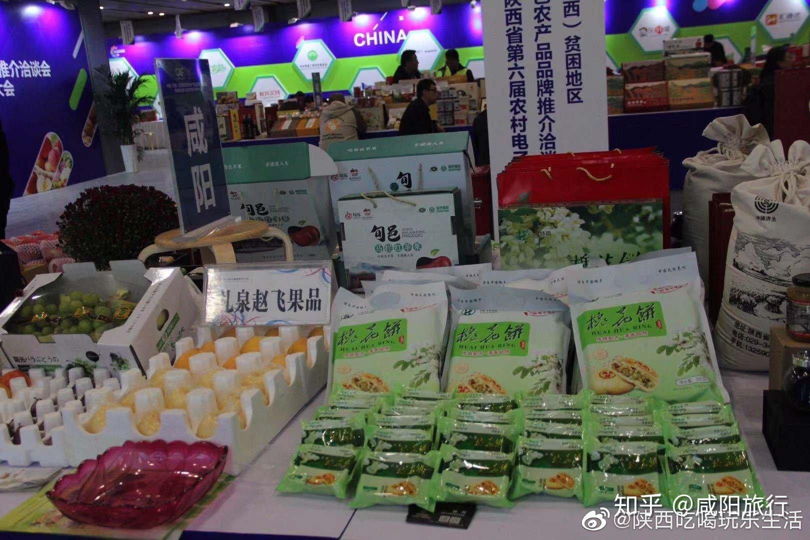 第26屆楊凌農(nóng)高會(huì)開幕 各地特色農(nóng)副產(chǎn)品爭奇斗艷